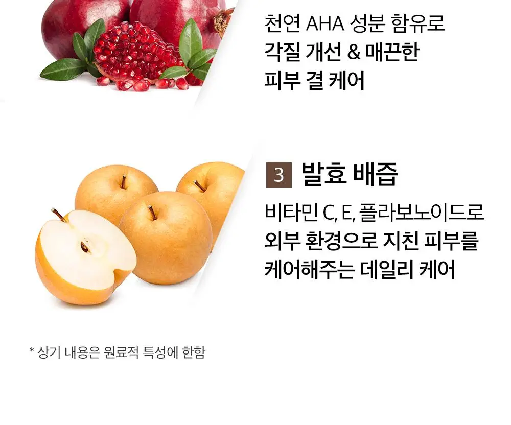 [광채/선물추천] 믹순 콩 탄력보습 기프트세트 (콩 크림 50ml+콩 에센스 50ml) 상세페이지 45